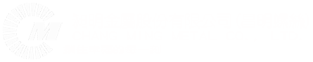 昶明金屬股份有限公司